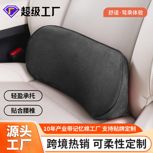 汽车腰靠车用靠垫记忆棉小腰靠尾椎车载靠枕护腰座椅支撑头枕护颈