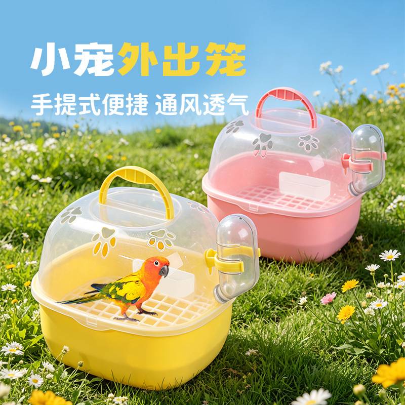 鹦鹉外带笼玄凤鸟外出专用可携式鸟笼牡丹小鸟包手提迷你遛鸟笼