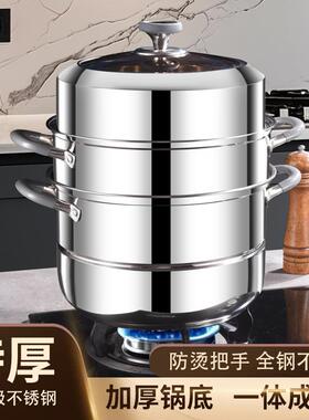铆钉钢盖特厚加高316L不锈钢蒸锅防烫双三四层蒸笼家用一体成型