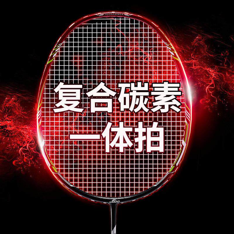 羽毛球拍正品3U4U5U单拍全碳素超轻专业双拍套装成人羽毛球拍