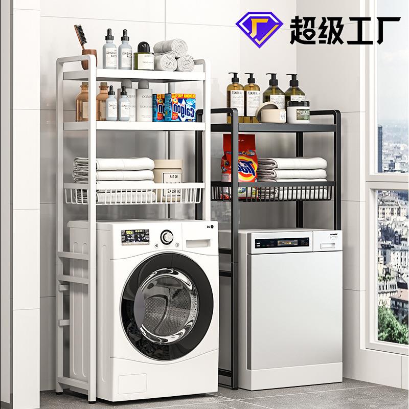 洗衣机上方置物架浴室卫生间架子阳台滚筒多层马桶上脸盆收纳架
