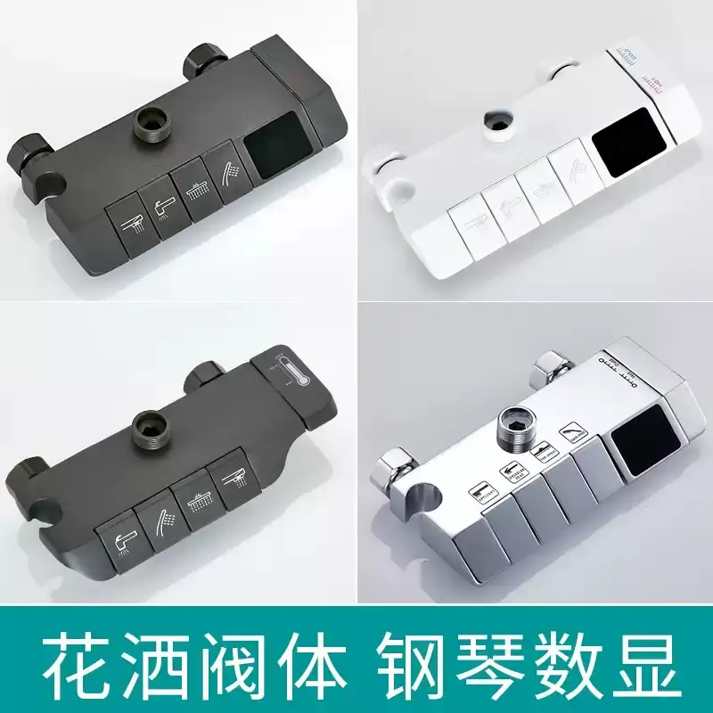 铜阀体淋浴花洒主体混水阀冷热龙头配件花洒三档四档枪灰开关阀