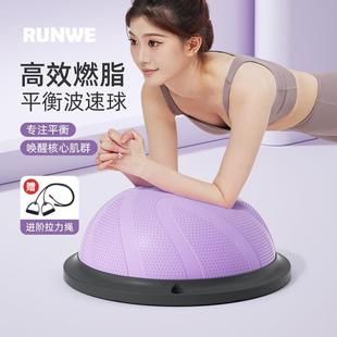 波速球平衡球加厚防爆瑜伽健身球家用踩踏普拉提健身器材统感训练