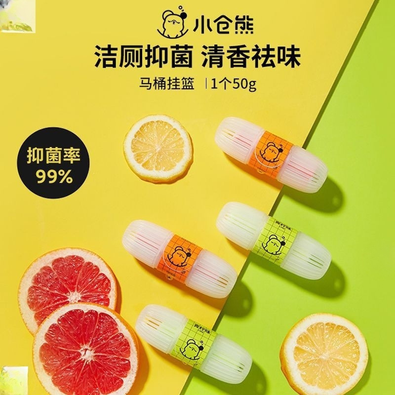 小仓熊智能马桶清洁剂挂篮挂球厕所除臭去异味留香洁厕球宝悬挂式
