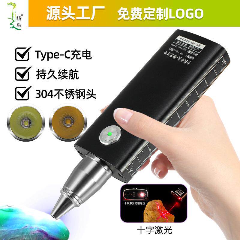 玉石鉴定手电照蛋器石头灯 玉器手持充电强光 检测珠宝玉石手电筒
