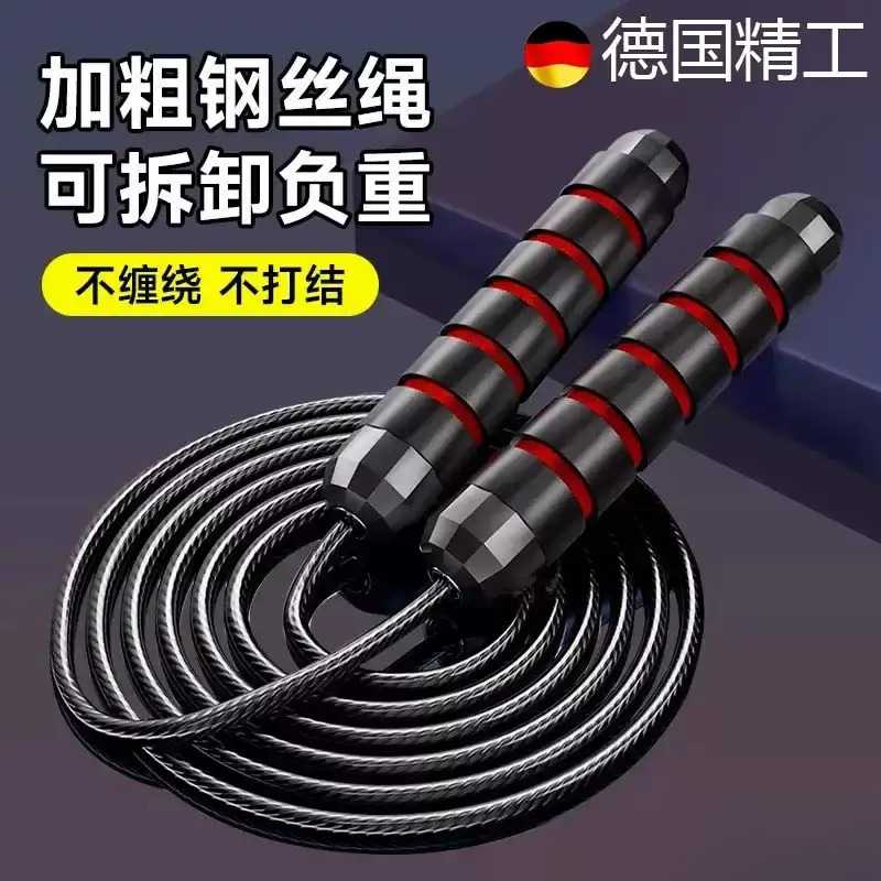 负重钢丝跳绳成人健身减肥燃脂运动专用学生中考专业训练轴承跳神