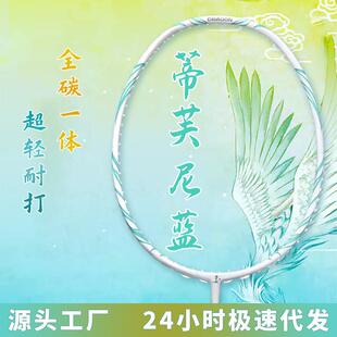 羽毛球拍5U全碳素进攻型单双拍羽毛球拍25-28磅碳纤维