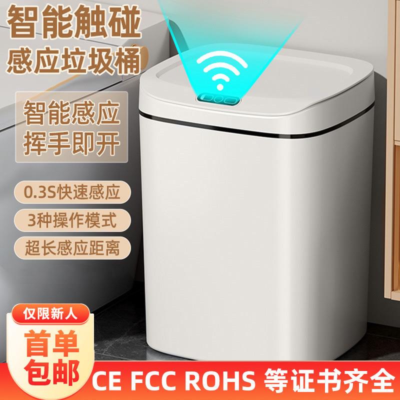 智能垃圾桶家用自动感应垃圾桶卫生间厨房垃圾桶带盖新款热卖