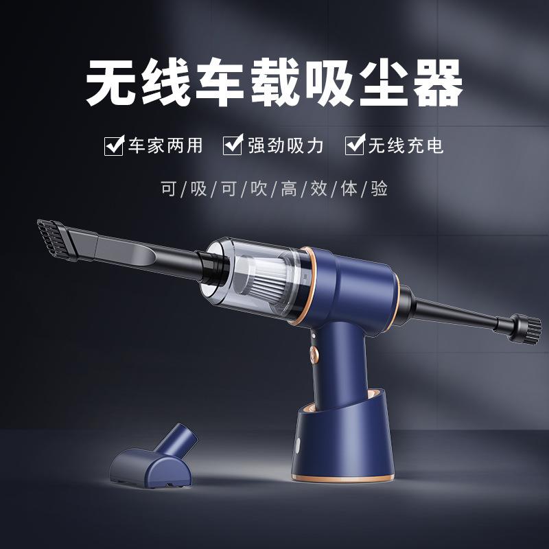 车载吸尘器无线充电汽车家用 吹尘器小型手持式大功率吹尘器家用