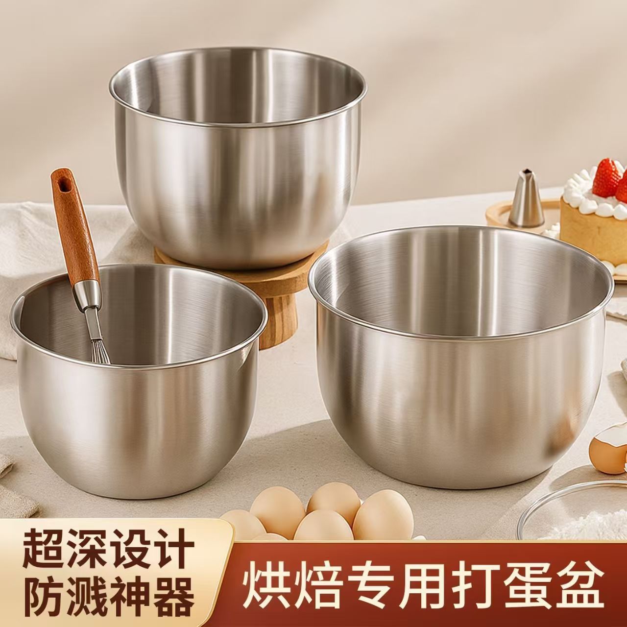 201不锈钢盆烘焙工具加深打蛋碗蛋糕容器打发奶油搅拌器专用烘培