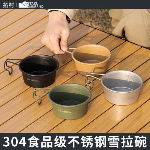 户外露营碗野餐专用可折叠餐具便携碗筷收纳套装不锈钢雪拉碗