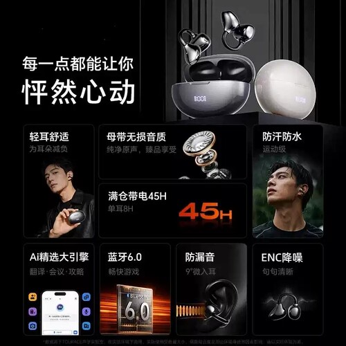爆款耳夹式蓝牙耳机2026新款长续航运动降噪耳塞式无线耳机