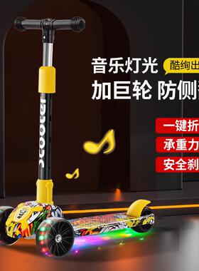 儿童涂鸦滑板车男女宝宝滑行车音乐灯光防摔溜溜车2-12岁折叠车
