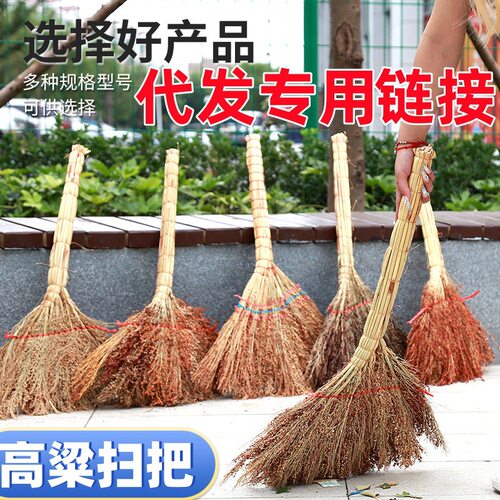 扫把工厂家用手工老式扫地加厚笤帚庭院农村高粱工地耐用学校扫帚