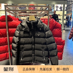 胸前标短款 男款 白鹅绒连帽羽绒服SGH070 Prada普拉达正品 德国直邮