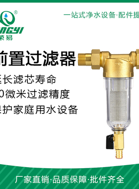 供应 纯铜前置过滤器 自来水管道式全屋家用除垢 硅磷晶除垢 包邮
