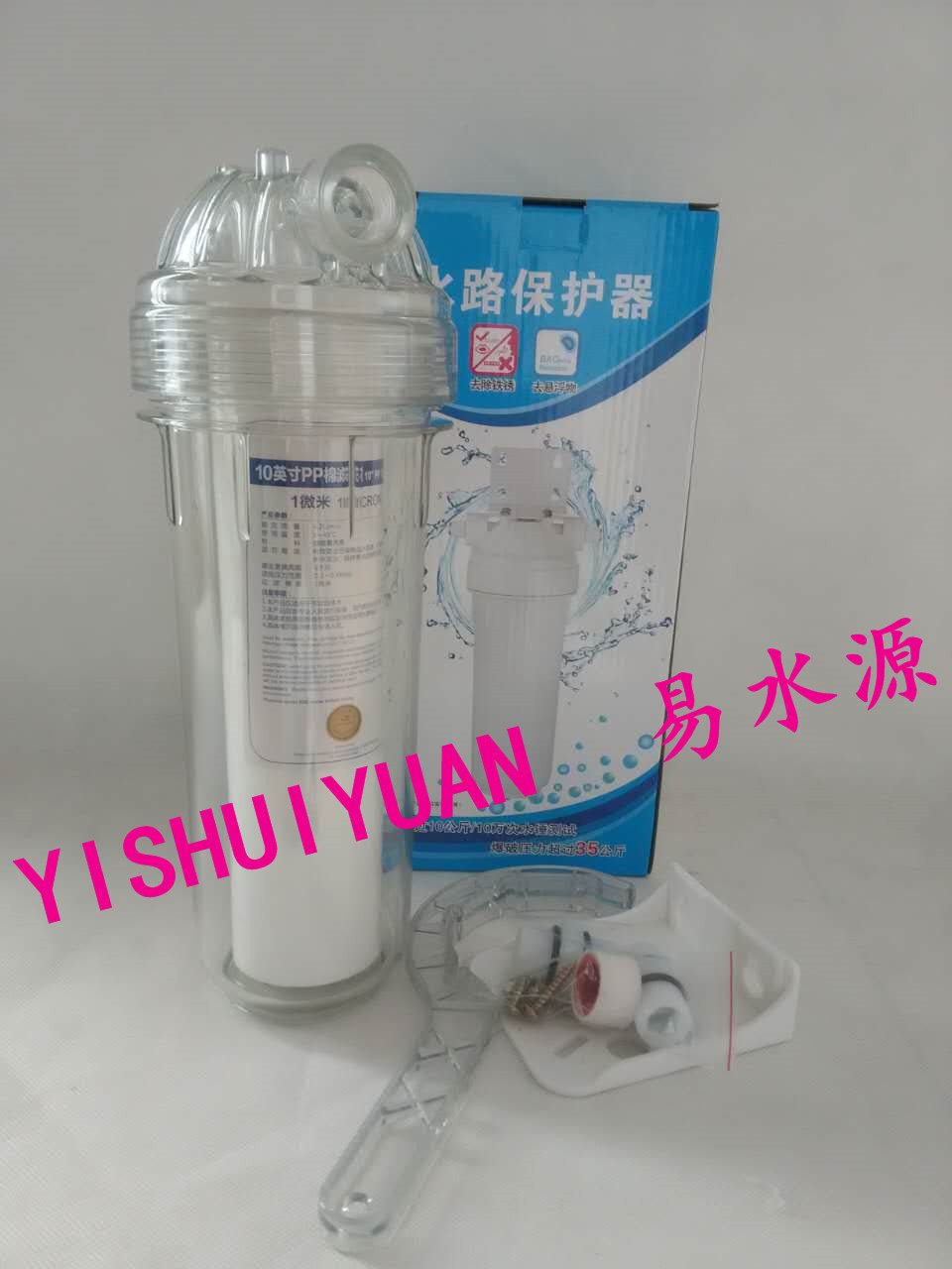 家庭水路保护器一级净水器透明前置过滤器10寸PET单级过滤净水器
