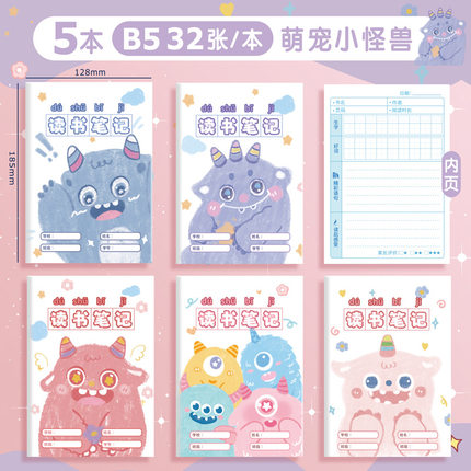 精美摘抄本读书观后感笔记本好词好句好段阅读记录卡小学生专用本