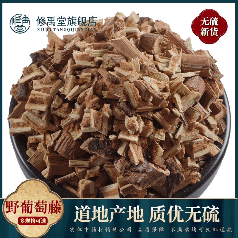野葡萄藤50g-1000克中药材野葡萄腾刺葡萄千斤藤山葡萄藤