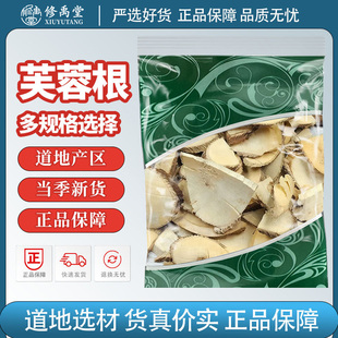 木芙蓉根中药材桐子根地蓉树拒霜根花木莲根地芙蓉根