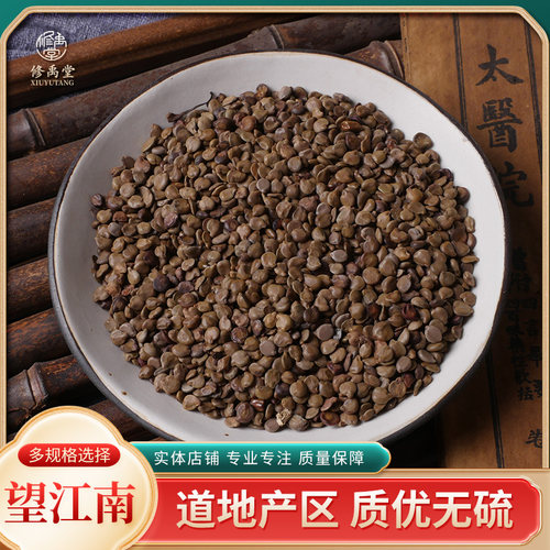 望江南50g-1000克中药材