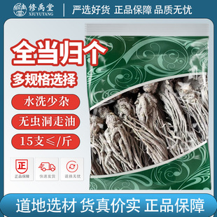 当归个15支左右1斤中药材正品新货无硫整枝全当归