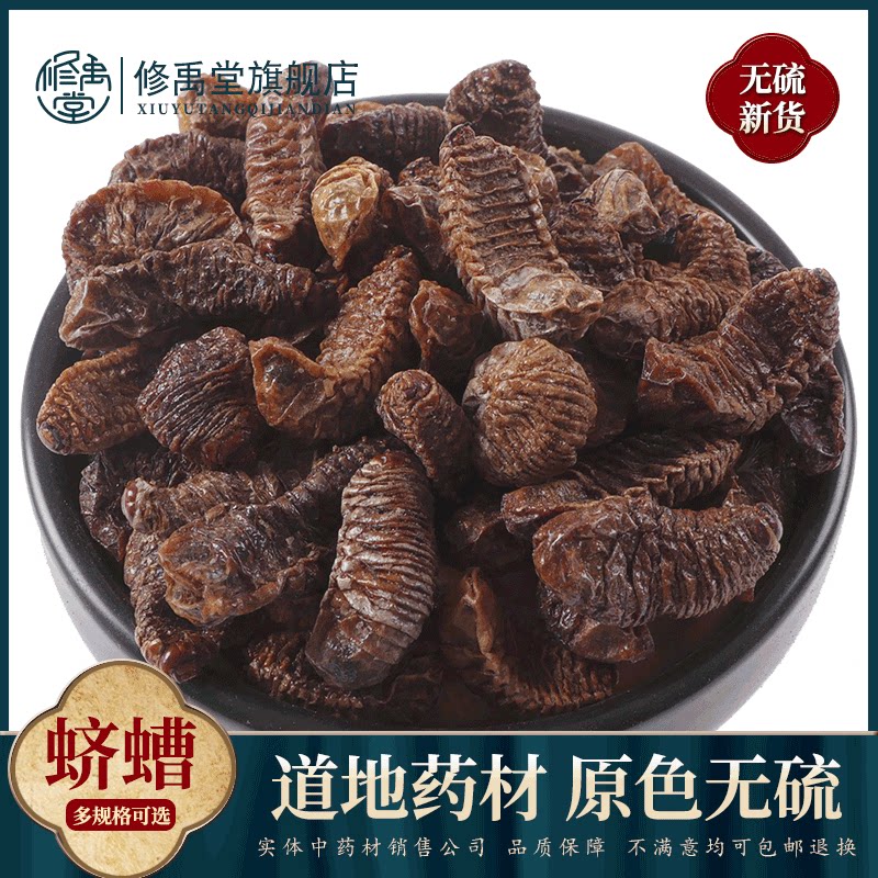 蛴螬中药材50g-1000克 土蚕 老母虫 核桃虫 蛴螬虫 蛴螬粉