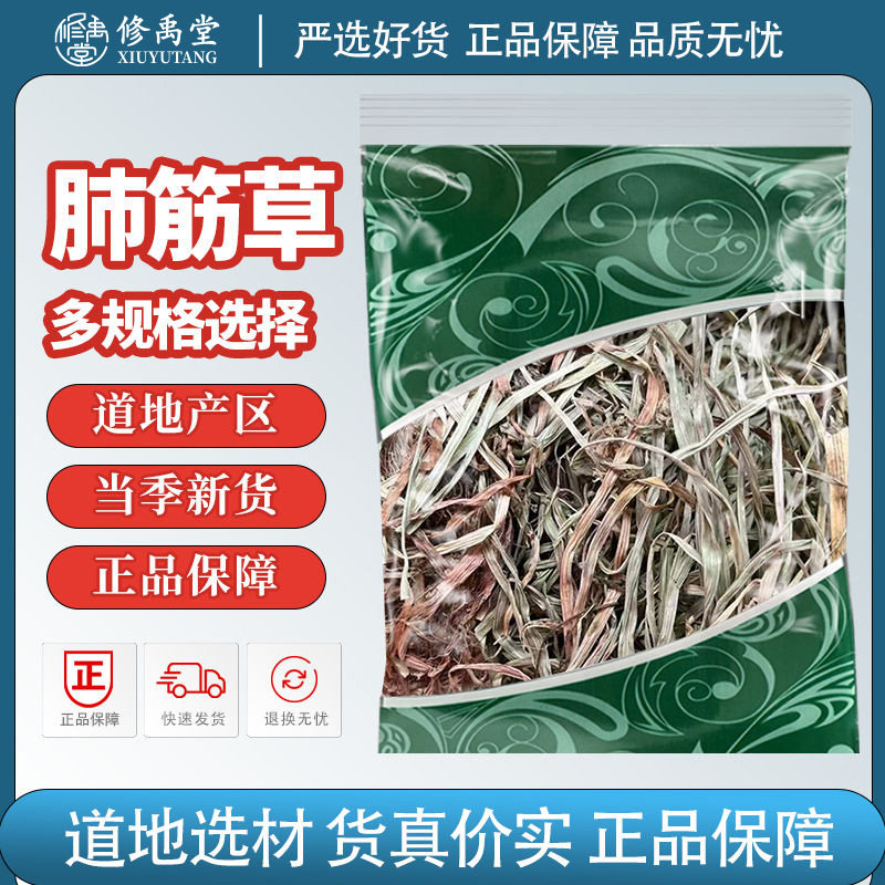 肺筋草中药材小肺筋草肺心草中草药肺经草