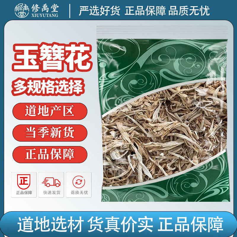 玉簪花中药材正品新货白玉簪干花白玉簪花