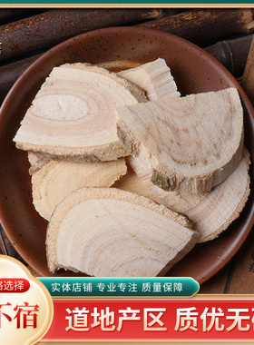 鸟不宿250g-500克 鸟不落 楤木根 葱木鸟不踏 鹰不泊 中药材