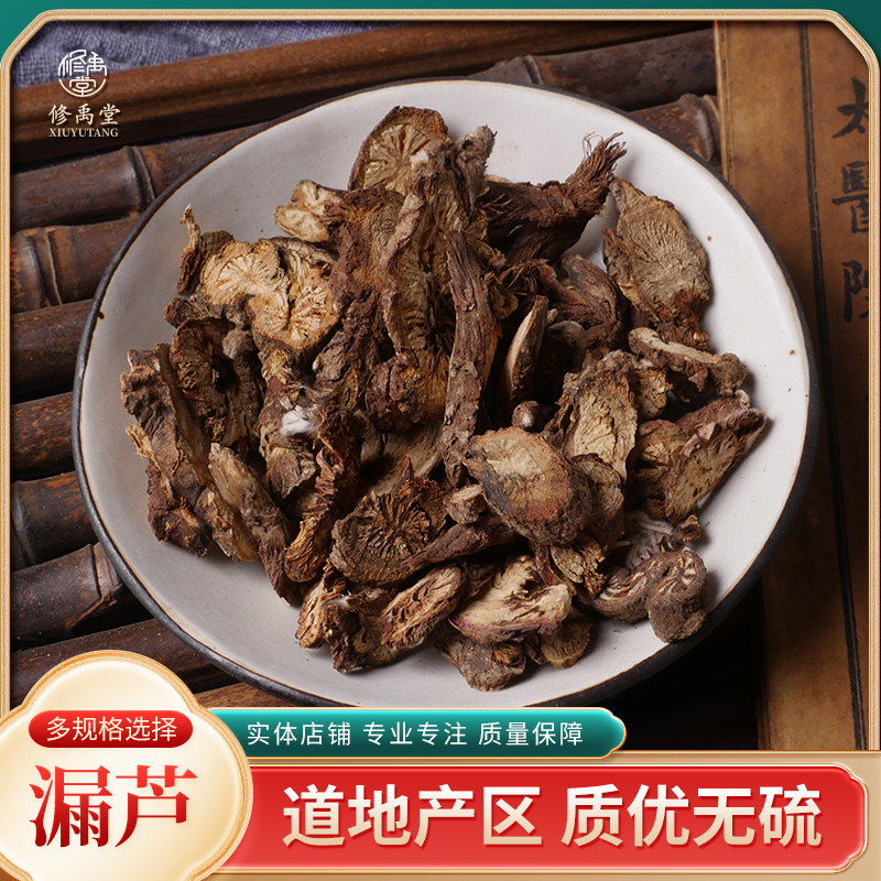 漏芦50g-1000克中药材