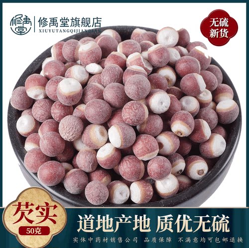 克g欠实茨实煮粥芡实米