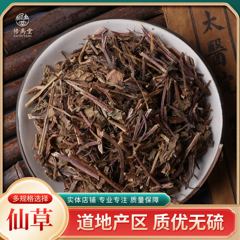 仙草50g-1000克凉粉草中药材