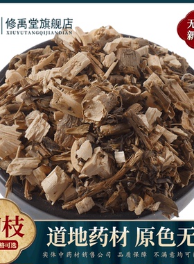柳枝中药材250g-1000克杨柳枝杨柳条柳条枝柳树枝