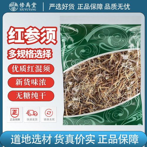 红参须长白山无糖红参须纯干无糖红混须可磨红参粉