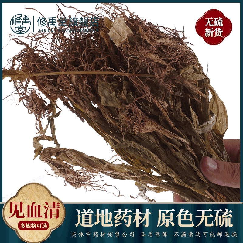 见血清250g-1000克中药材无硫新货整颗见血青羊耳蒜中草药店铺