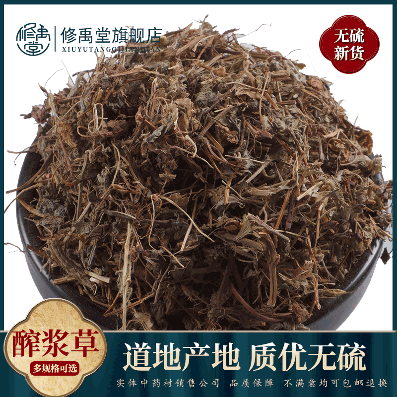 酢浆草250g-1000克 醡浆草 酸浆草 斑鸠酸 浆儿梅酸 炸酱草