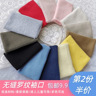 罗纹袖口加厚无缝卫衣儿童羽绒服外套螺纹收口弹力松紧袖子加长边