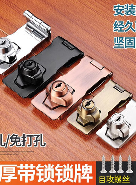 带锁锁牌锁扣搭扣抽屉柜子锁具柜门锁办公桌衣柜锁家用老式打孔款
