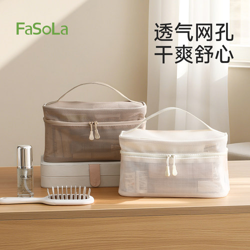 FaSoLa手提化妆包分区收纳大容量