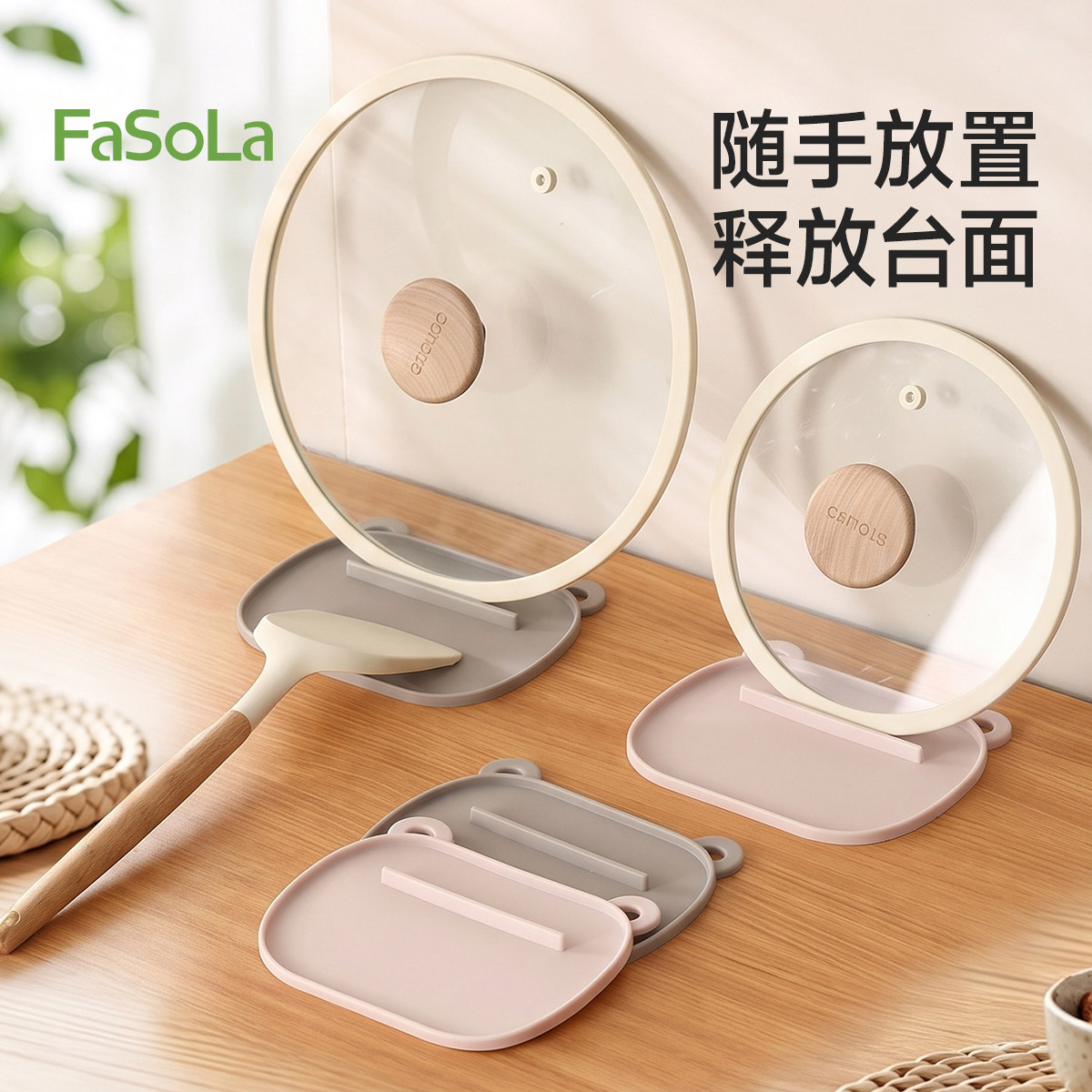 FaSola锅盖放置器锅铲收纳垫厨房台面专用硅胶沥水隔热放锅盖神器