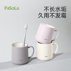 FaSoLa牙杯洗漱杯家用情侣漱口杯刷牙杯子牙刷杯子牙具杯牙缸杯