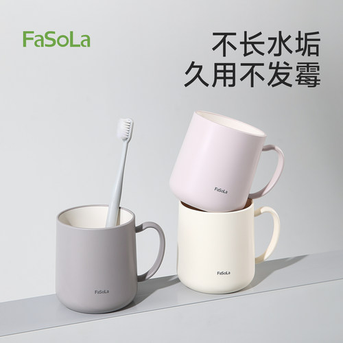 FaSoLa牙杯洗漱杯家用情侣刷牙杯