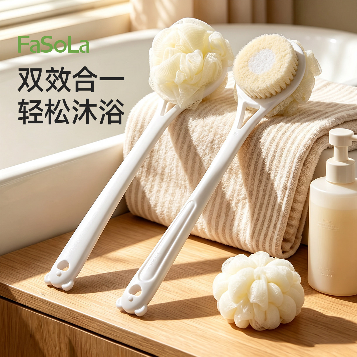 FaSoLa双面洗澡刷长柄软毛刷子浴花沐浴刷身体刷后背搓澡专用神器