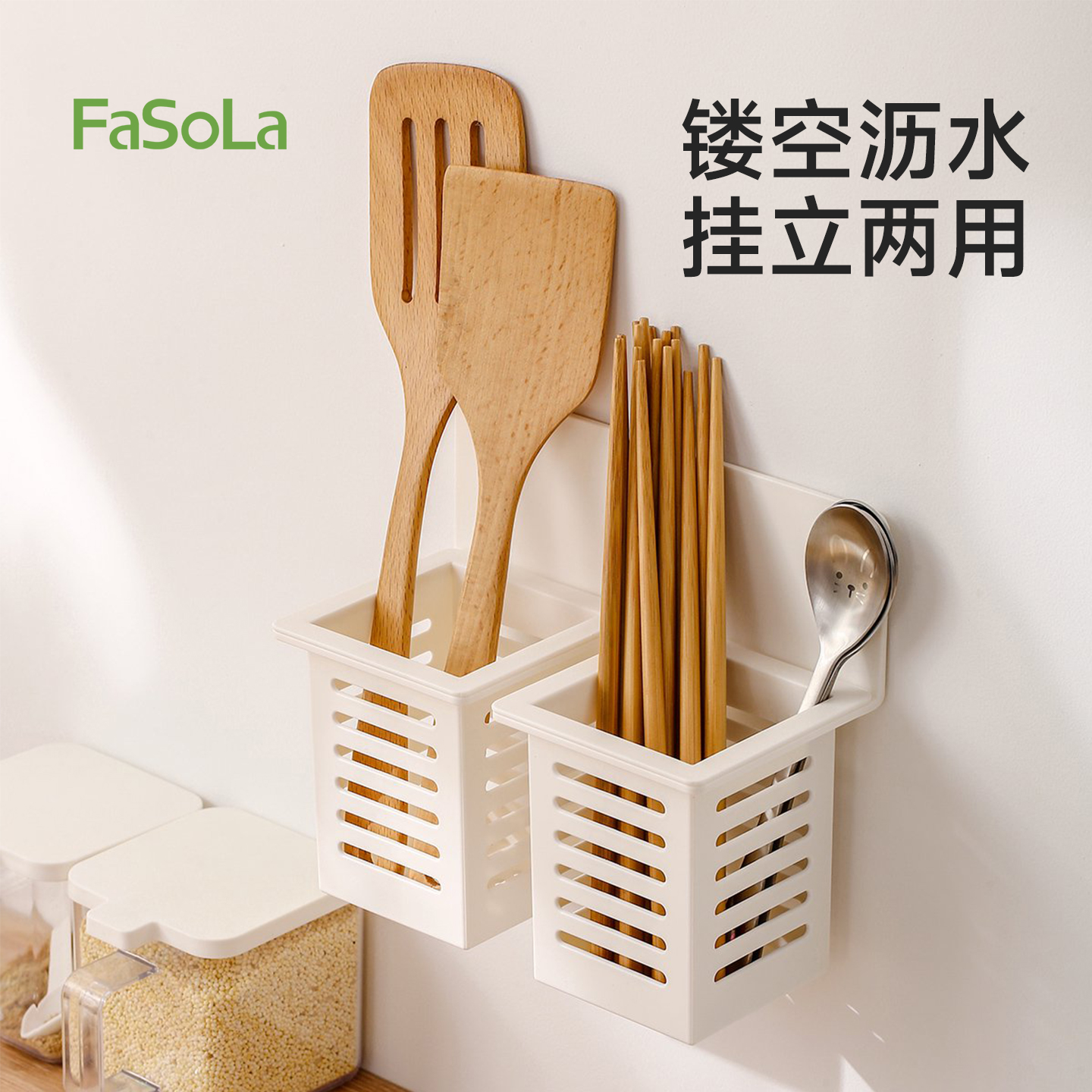 创意沥水壁挂式免打孔收纳盒筷子