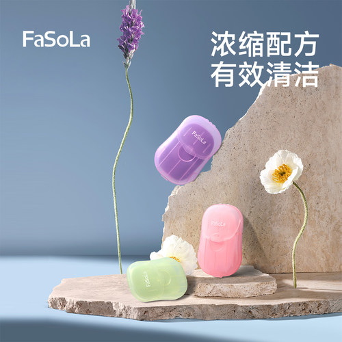 fasola旅行便携肥皂一次性迷你