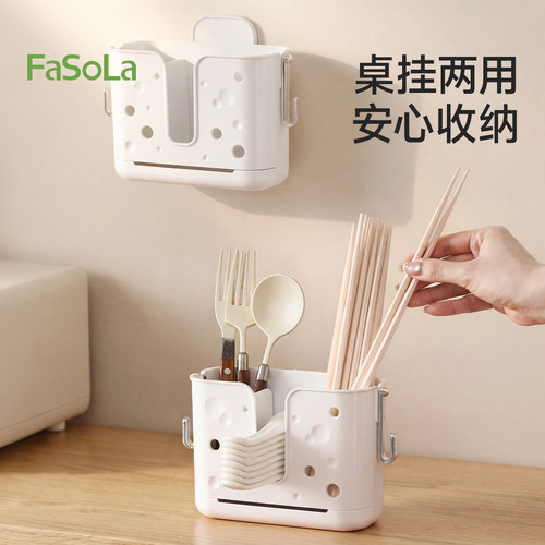 FaSoLa筷子收纳盒筷子筒壁挂式