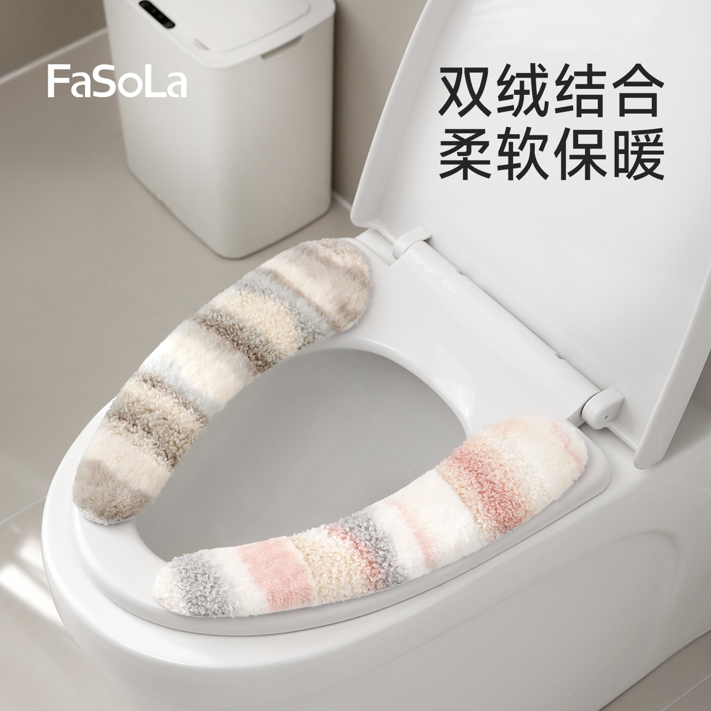 FaSoLa马桶垫加厚毛绒