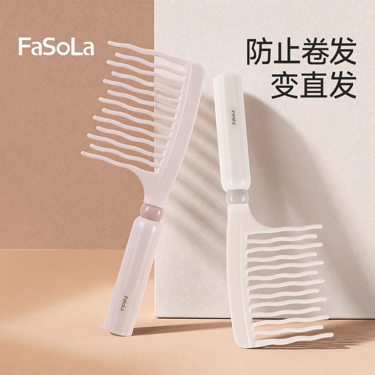 FaSoLa双排波浪齿卷发烫发专用梳图片