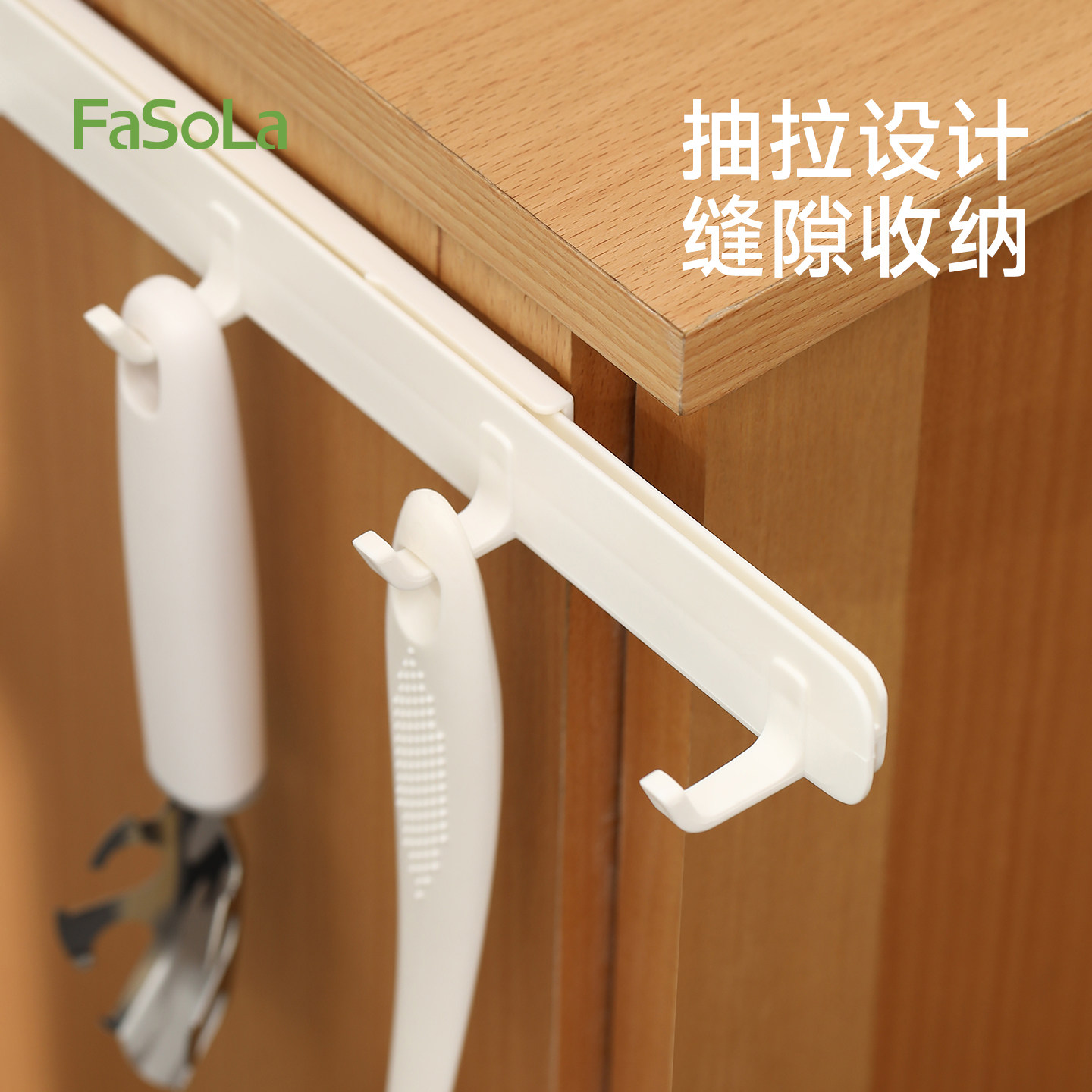 FaSoLa抽拉伸缩缝隙挂钩厨房卧室浴室免打孔墙壁挂门后塑料四排钩